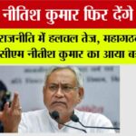 Bihar News