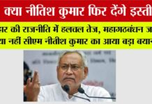 Bihar News