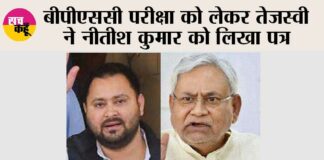 Bihar News