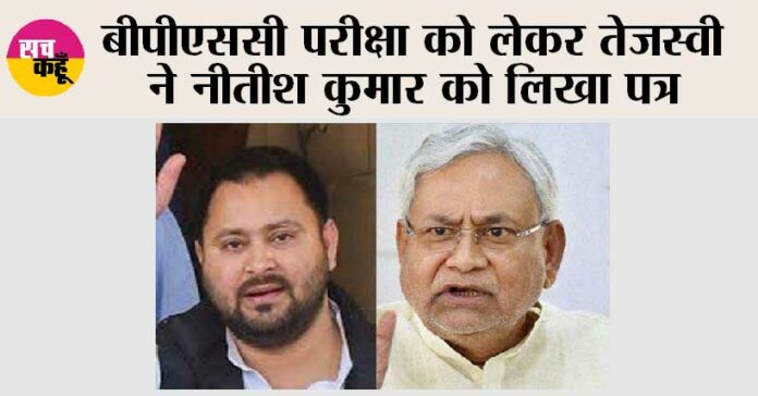 Bihar News