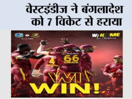 WI vs BAN