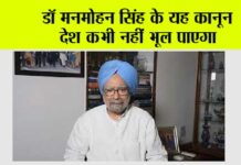 Dr. Manmohan Singh Passes Away