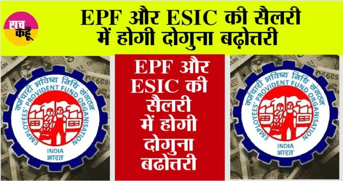 EPFO News