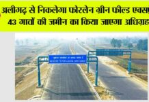 Expressways in UP