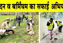 Cleanliness Campaign