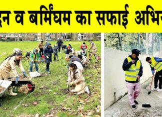 Cleanliness Campaign