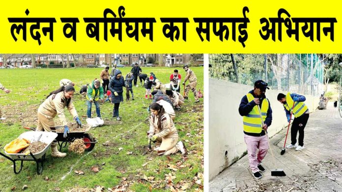 Cleanliness Campaign