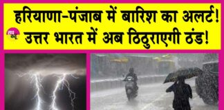 Haryana-Punjab Weather