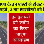 Haryana Expressways News