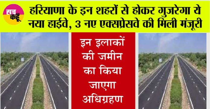 Haryana Expressways News