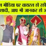 Haryana Marriage