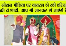 Haryana Marriage