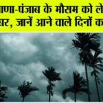 Haryana-Punjab Weather Alert