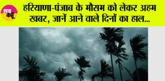 Haryana-Punjab Weather Alert