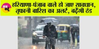 Haryana-Punjab Weather Alert