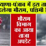 Haryana-Punjab Weather News