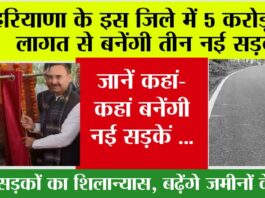 Haryana Road News