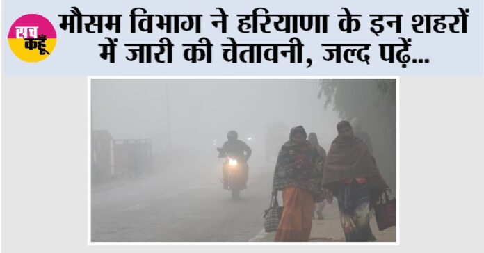 Haryana Weather