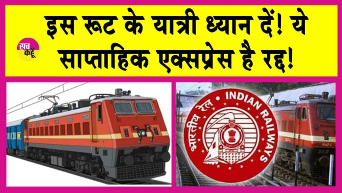 Indian Railways News