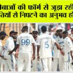 India Team