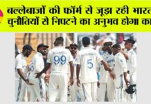 India Team