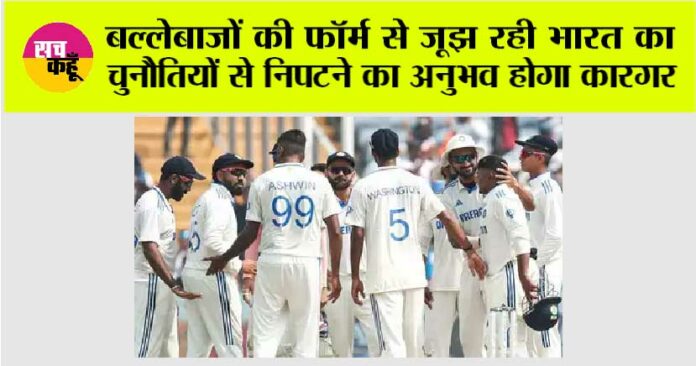 India Team