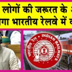 Indian Railways News