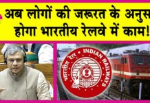 Indian Railways News