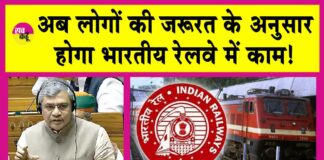 Indian Railways News