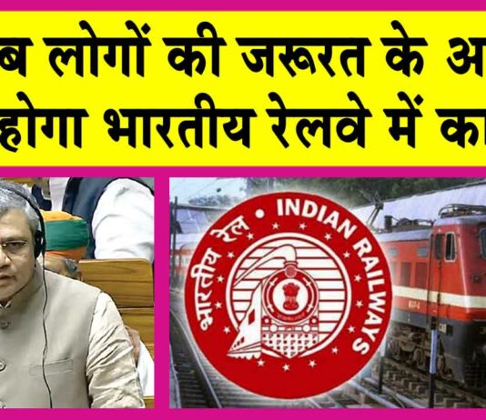 Indian Railways News