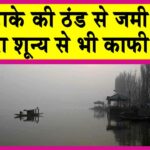 Jammu-Kashmir Weather Update