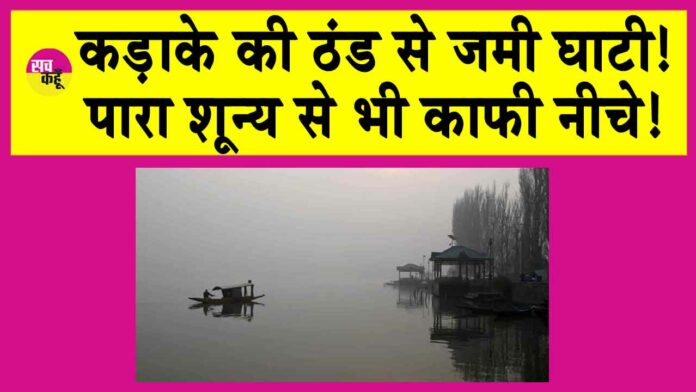 Jammu-Kashmir Weather Update