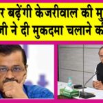 Arvind Kejriwal News