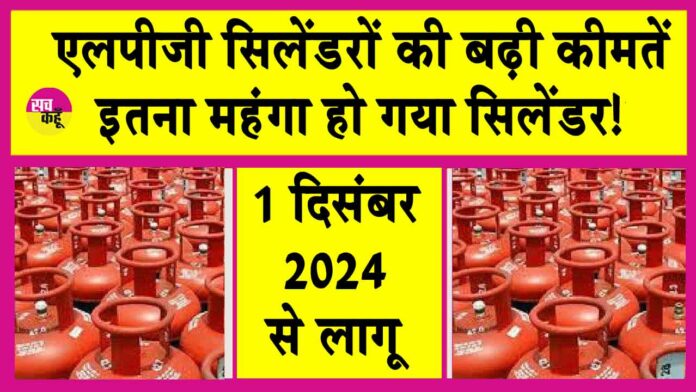 LPG Cylinder Price Hike