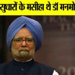 Manmohan Singh