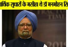 Manmohan Singh