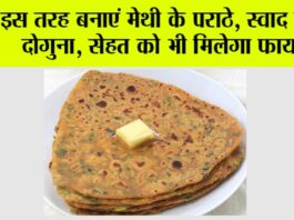 Methi Paratha Benefits