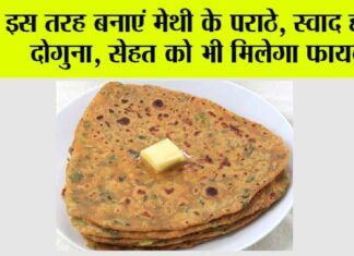 Methi Paratha Benefits