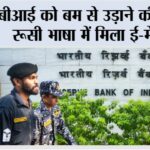 Reserve Bank of India