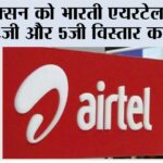 Airtel