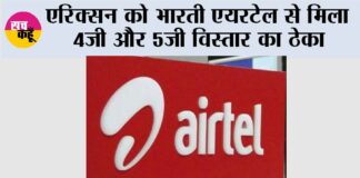 Airtel