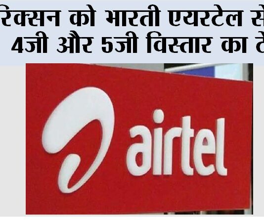 Airtel