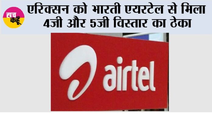 Airtel