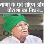 Om Prakash Chautala Death: