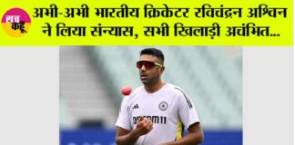 R Ashwin Retirement