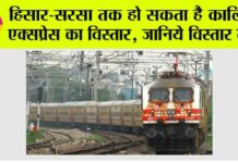 Railway News