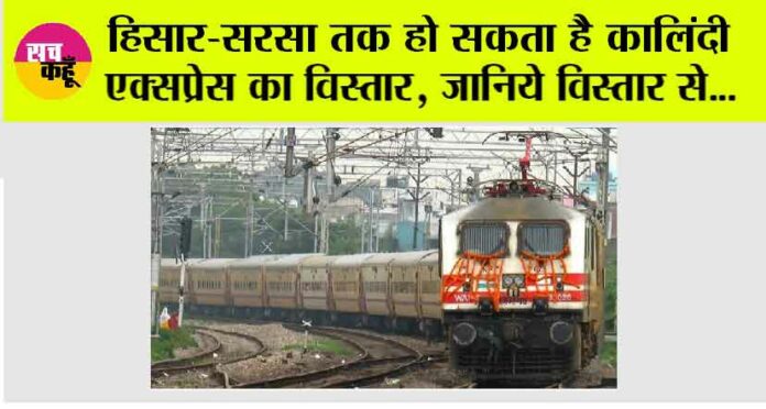 Railway News