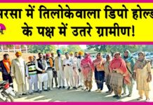 Sirsa News