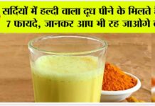 Turmeric Milk Benefits