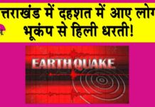 Earthquake